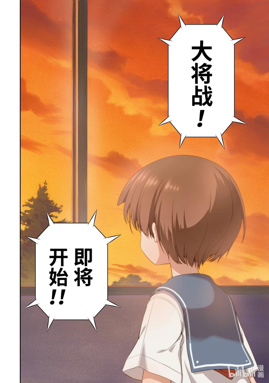 第273局大将-天才麻将少女_k-小林立,SE社（第3张）