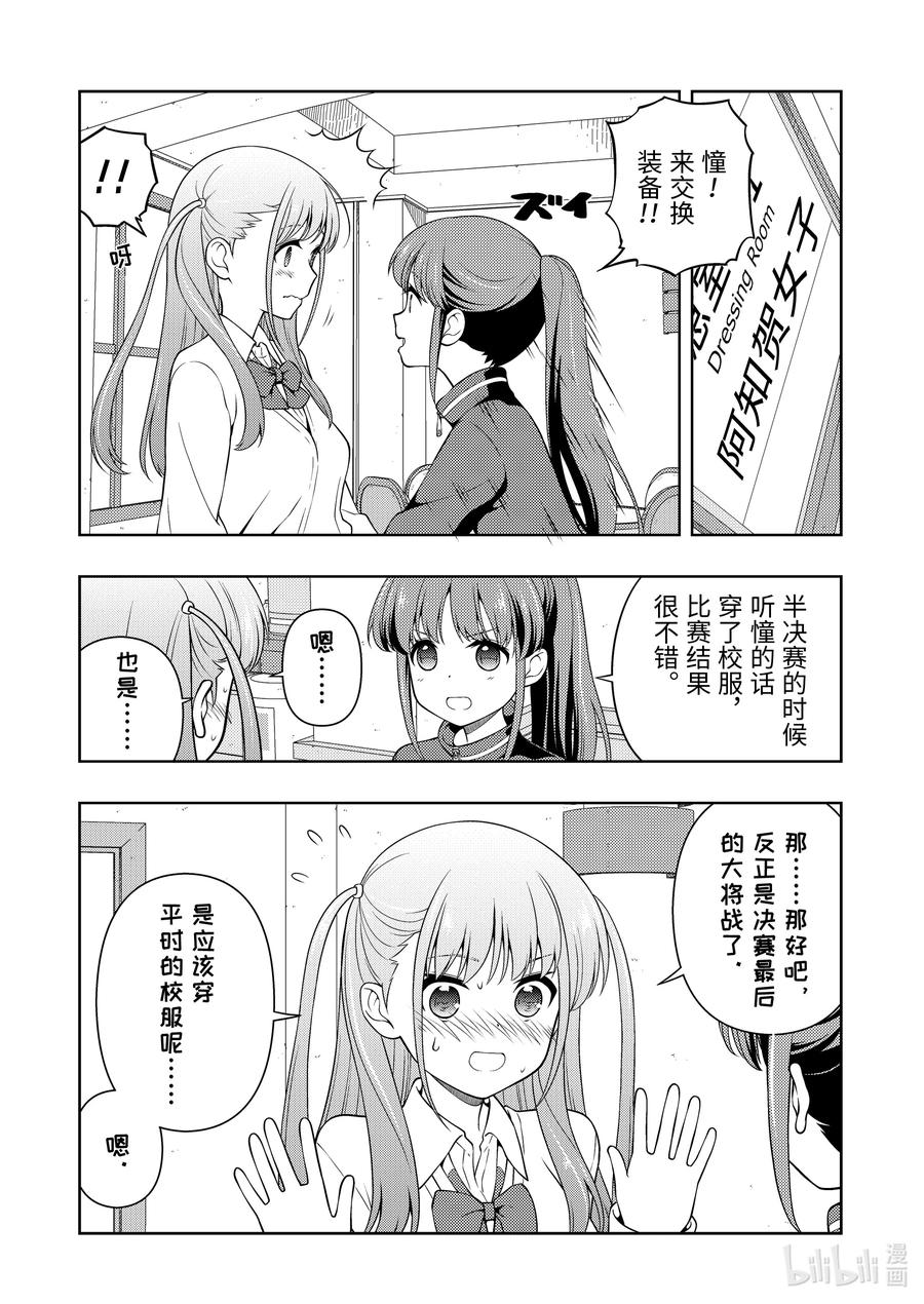 第273局大将-天才麻将少女_k-小林立,SE社（第7张）