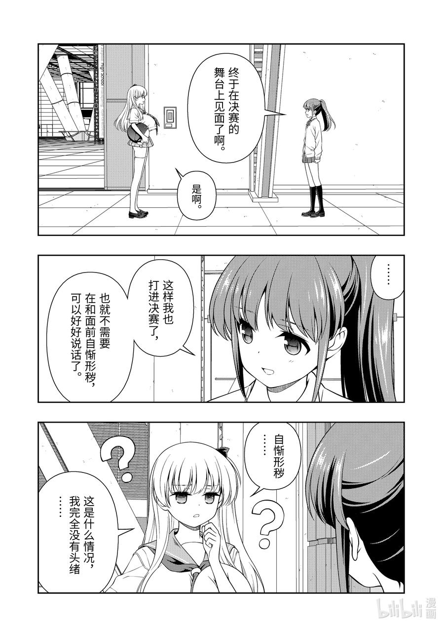 第273局大将-天才麻将少女_k-小林立,SE社（第13张）