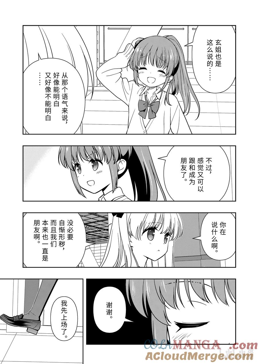 第273局大将-天才麻将少女_k-小林立,SE社（第14张）
