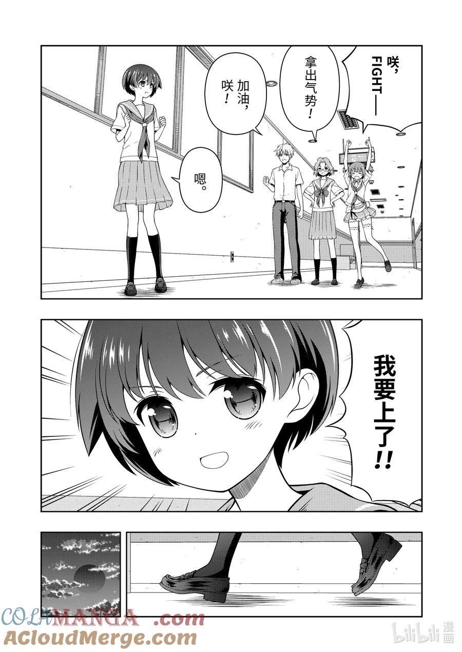 第273局大将-天才麻将少女_k-小林立,SE社（第4张）