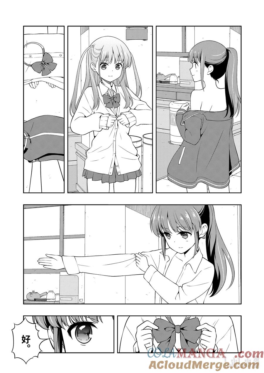 第273局大将-天才麻将少女_k-小林立,SE社（第8张）