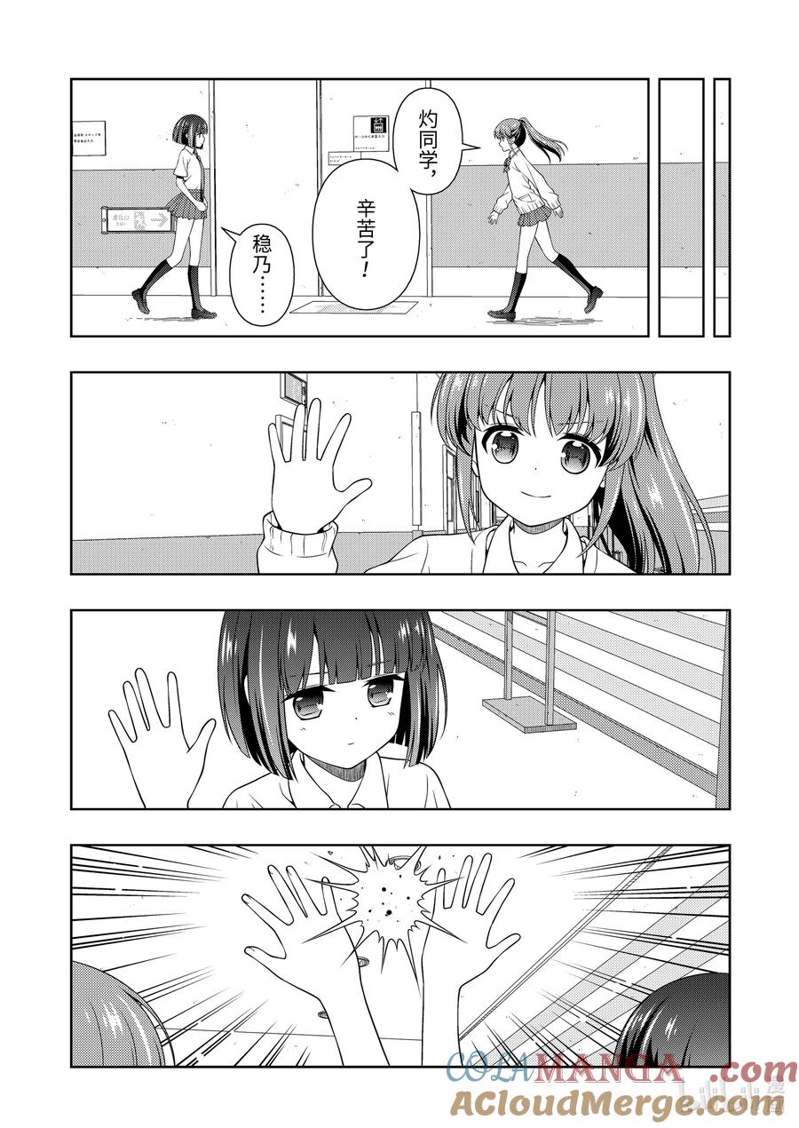 第273局大将-天才麻将少女_k-小林立,SE社（第10张）