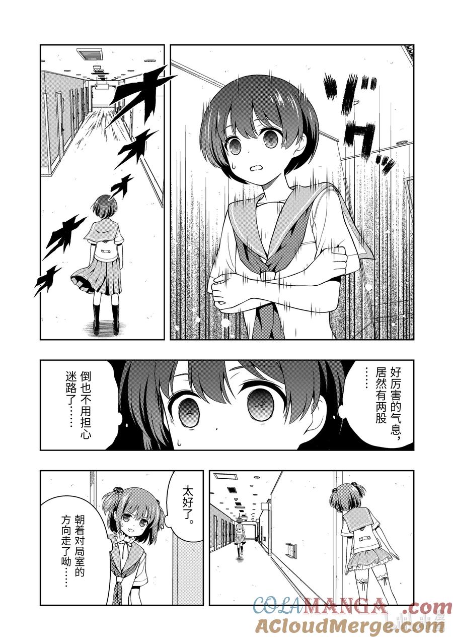 第274局巅峰-天才麻将少女_k-小林立,SE社（第2张）