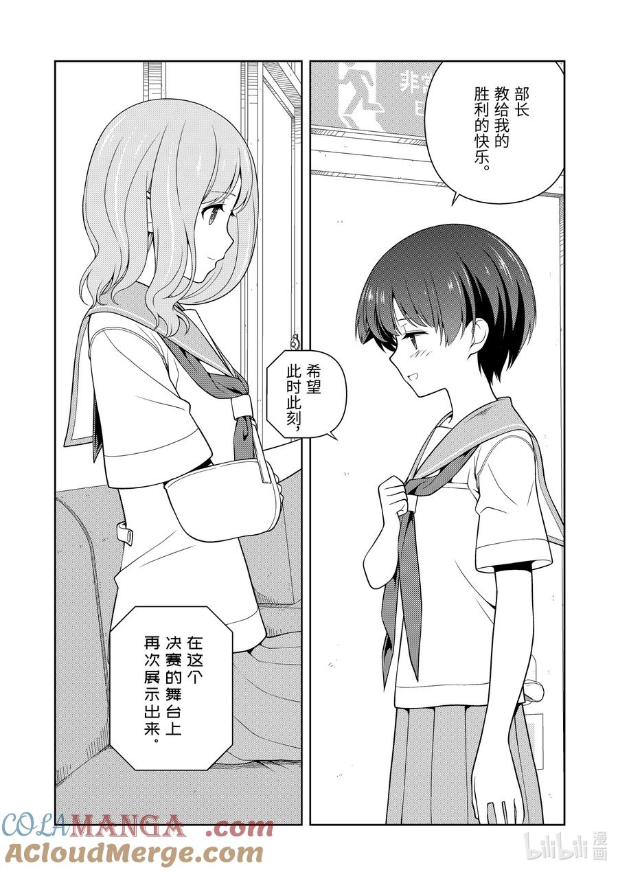 第274局巅峰-天才麻将少女_k-小林立,SE社（第6张）