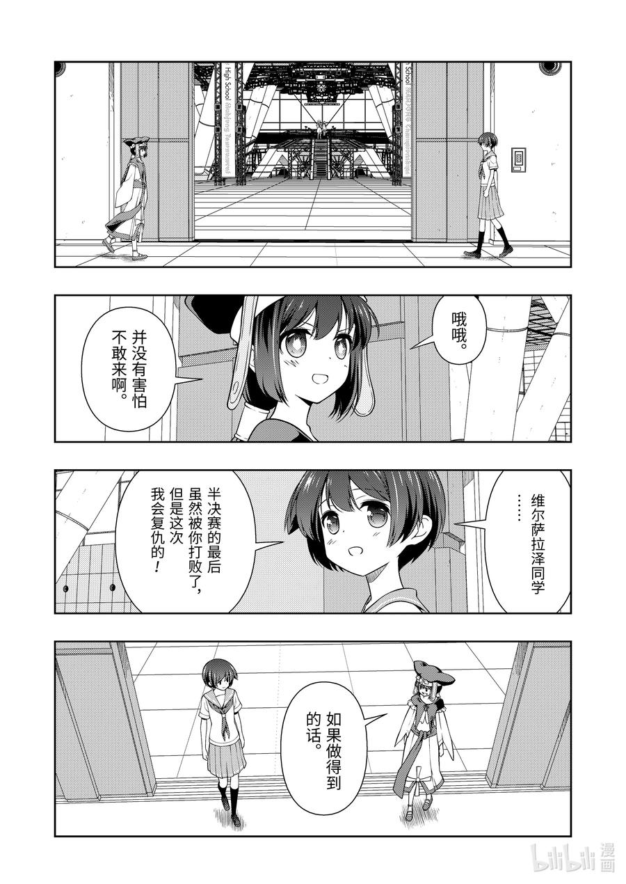 第274局巅峰-天才麻将少女_k-小林立,SE社（第9张）