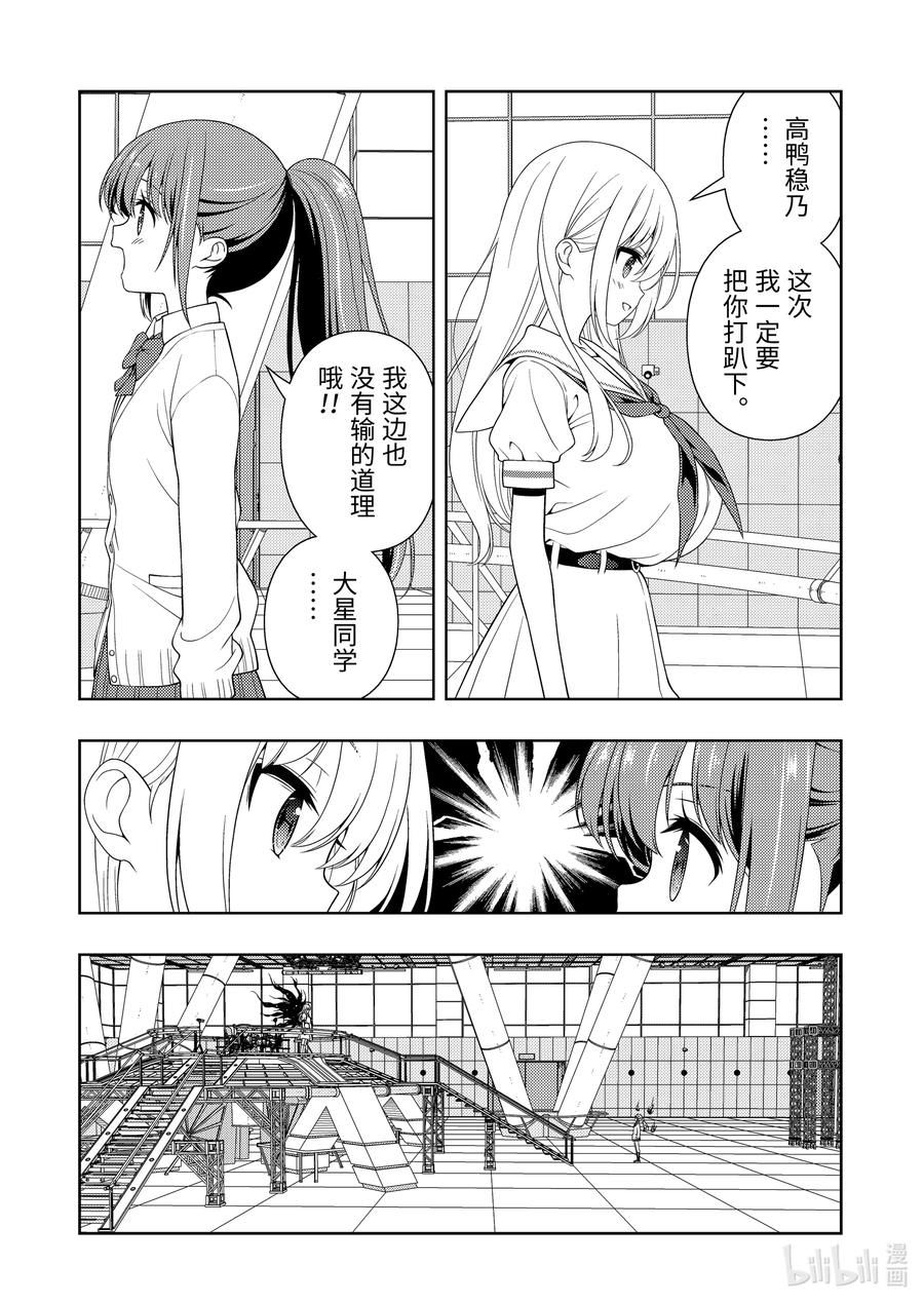 第274局巅峰-天才麻将少女_k-小林立,SE社（第1张）