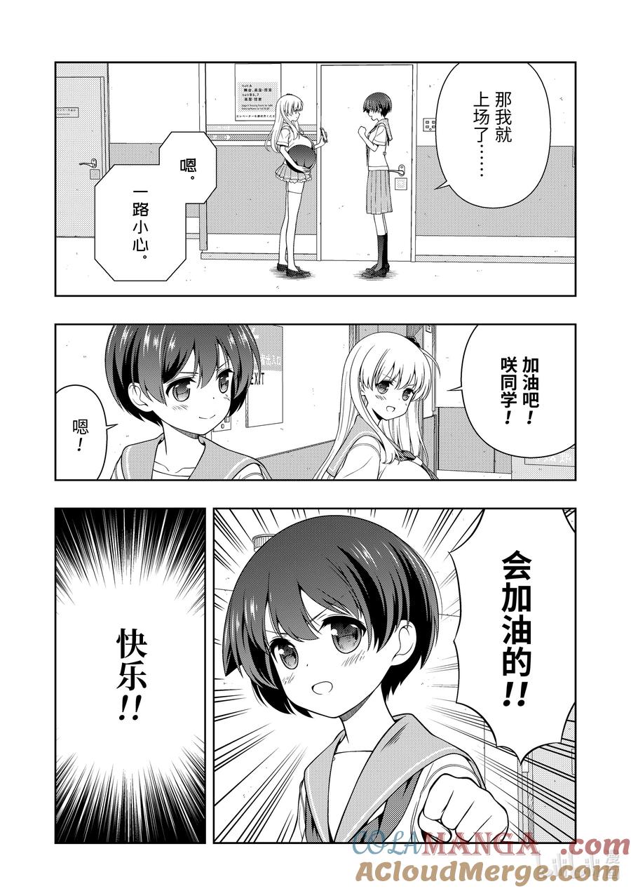第274局巅峰-天才麻将少女_k-小林立,SE社（第8张）