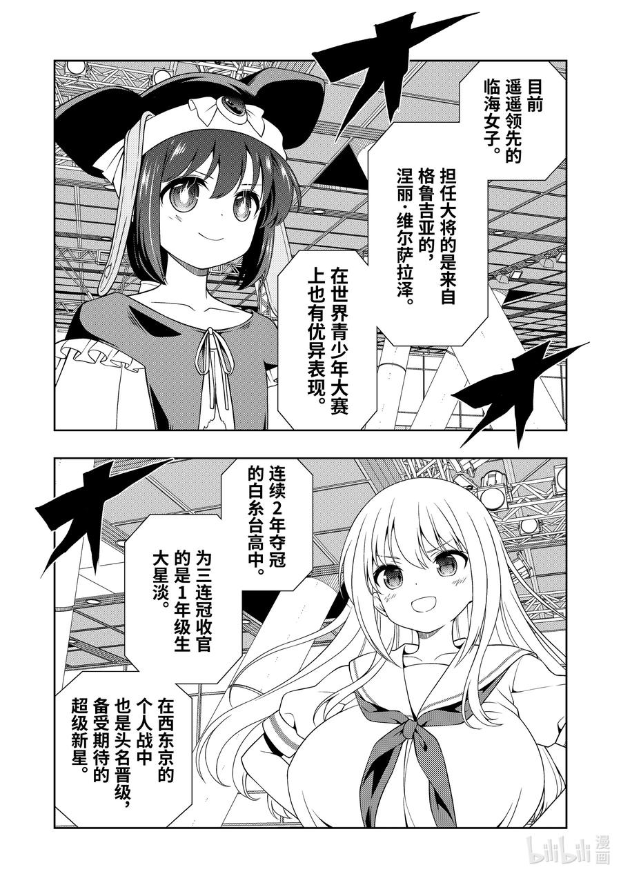 第274局巅峰-天才麻将少女_k-小林立,SE社（第11张）