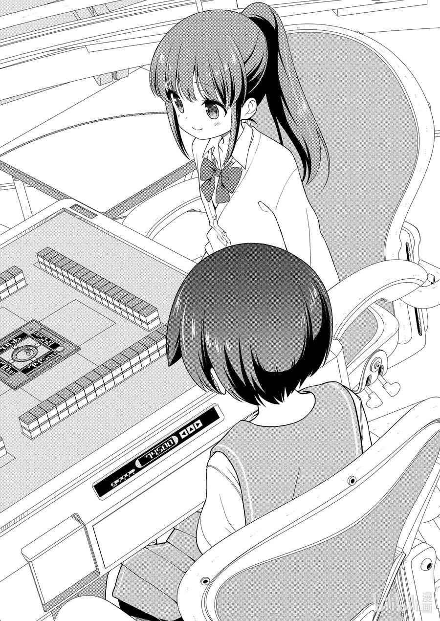 第275局迟延-天才麻将少女_k-小林立,SE社（第1张）