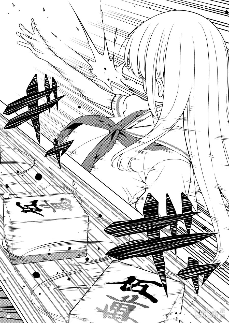 第275局迟延-天才麻将少女_k-小林立,SE社（第11张）
