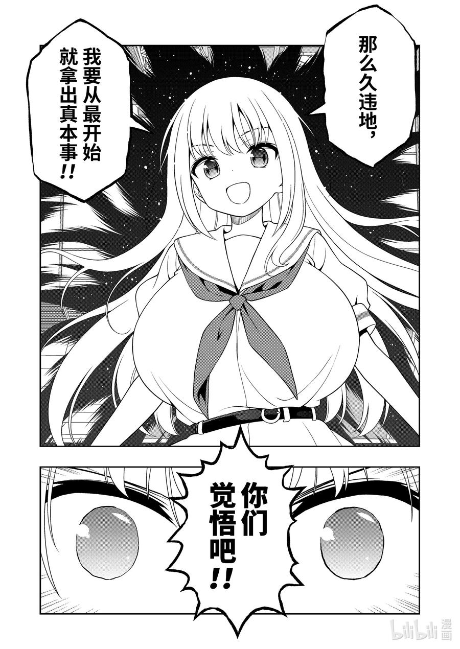 第275局迟延-天才麻将少女_k-小林立,SE社（第3张）