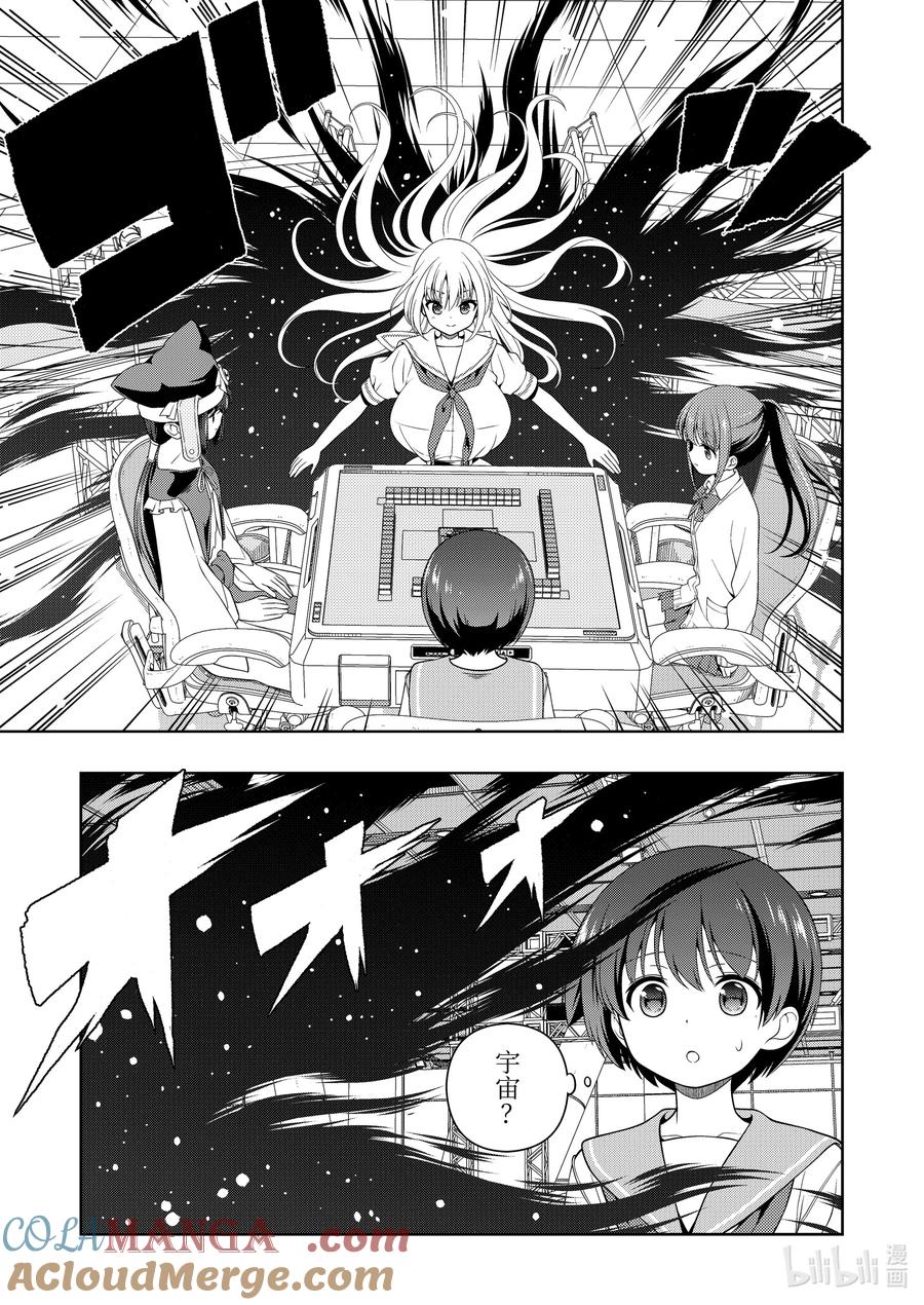第275局迟延-天才麻将少女_k-小林立,SE社（第4张）