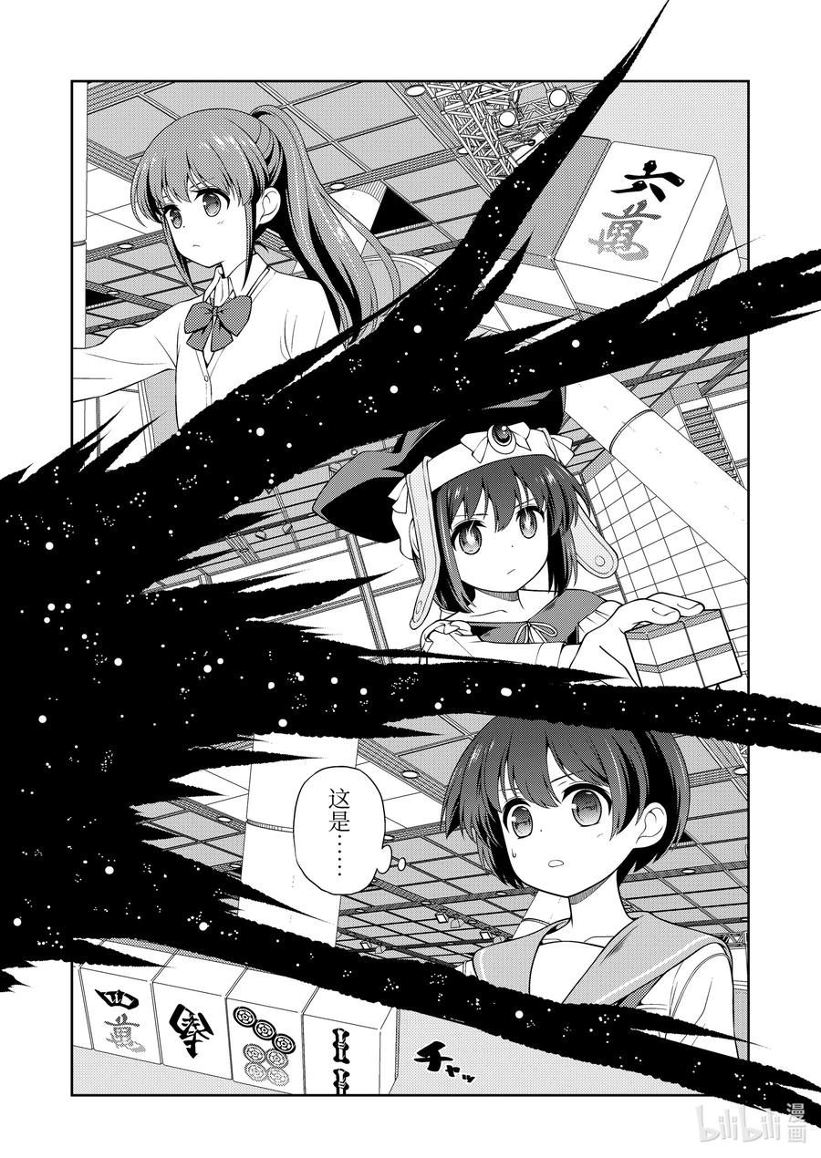 第275局迟延-天才麻将少女_k-小林立,SE社（第5张）
