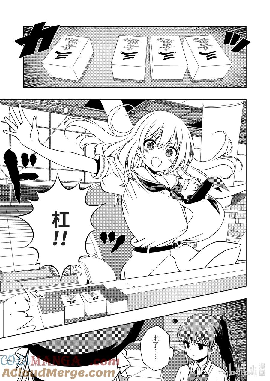 第276局先制-天才麻将少女_k-小林立,SE社（第2张）