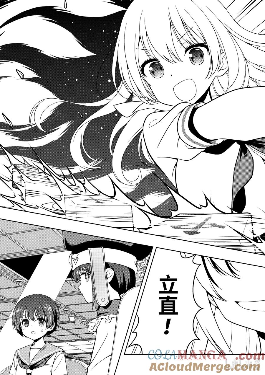 第276局先制-天才麻将少女_k-小林立,SE社（第12张）
