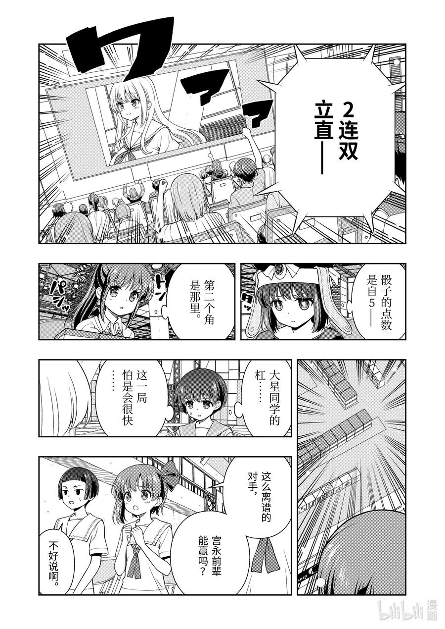 第276局先制-天才麻将少女_k-小林立,SE社（第13张）