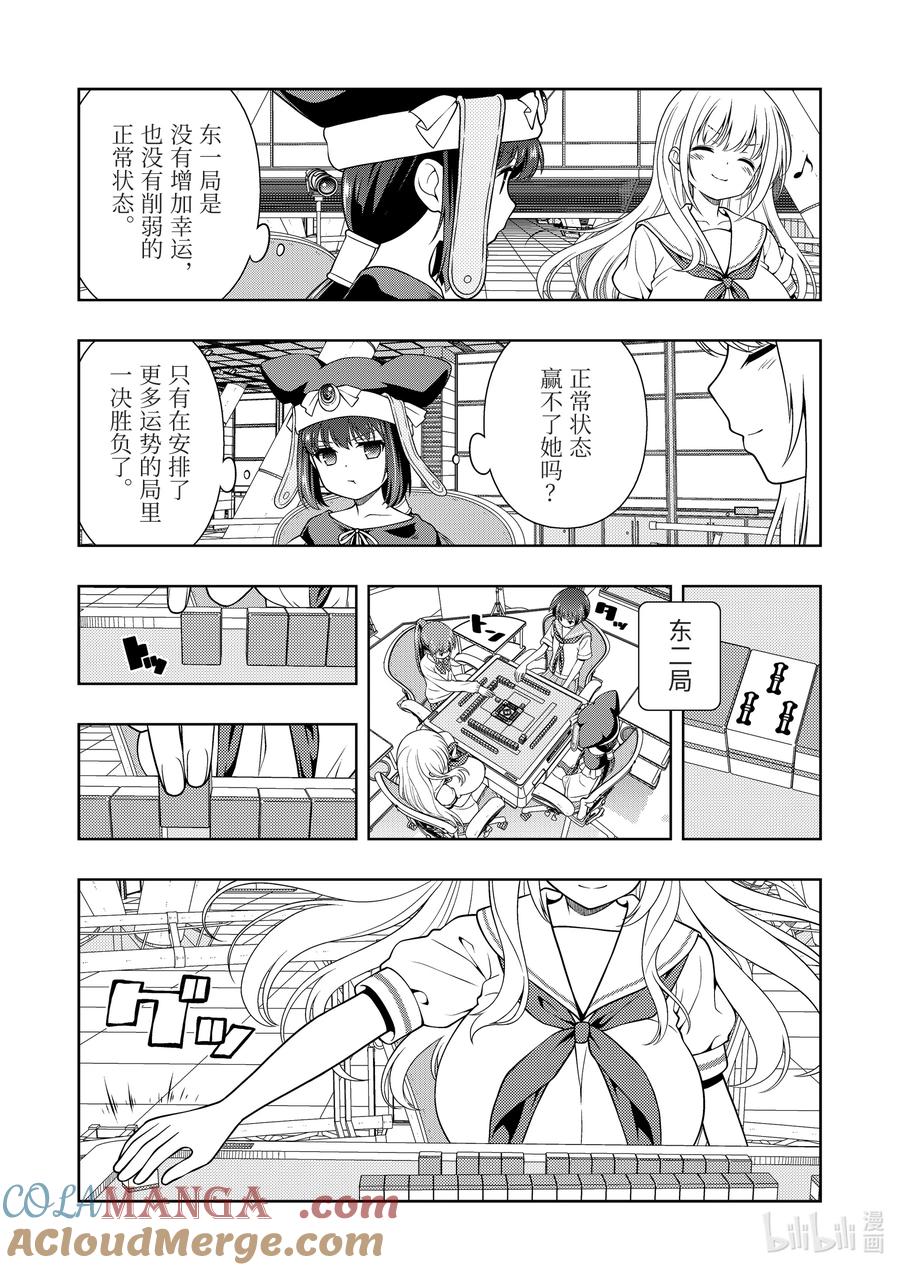 第276局先制-天才麻将少女_k-小林立,SE社（第10张）
