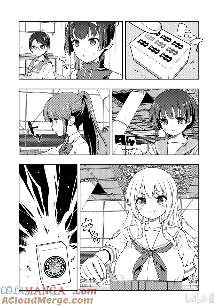 第276局先制-天才麻将少女_k-小林立,SE社（第4张）