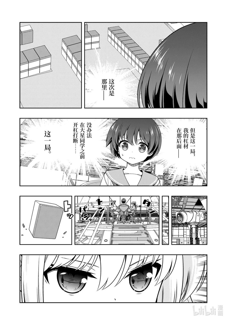 第276局先制-天才麻将少女_k-小林立,SE社（第1张）