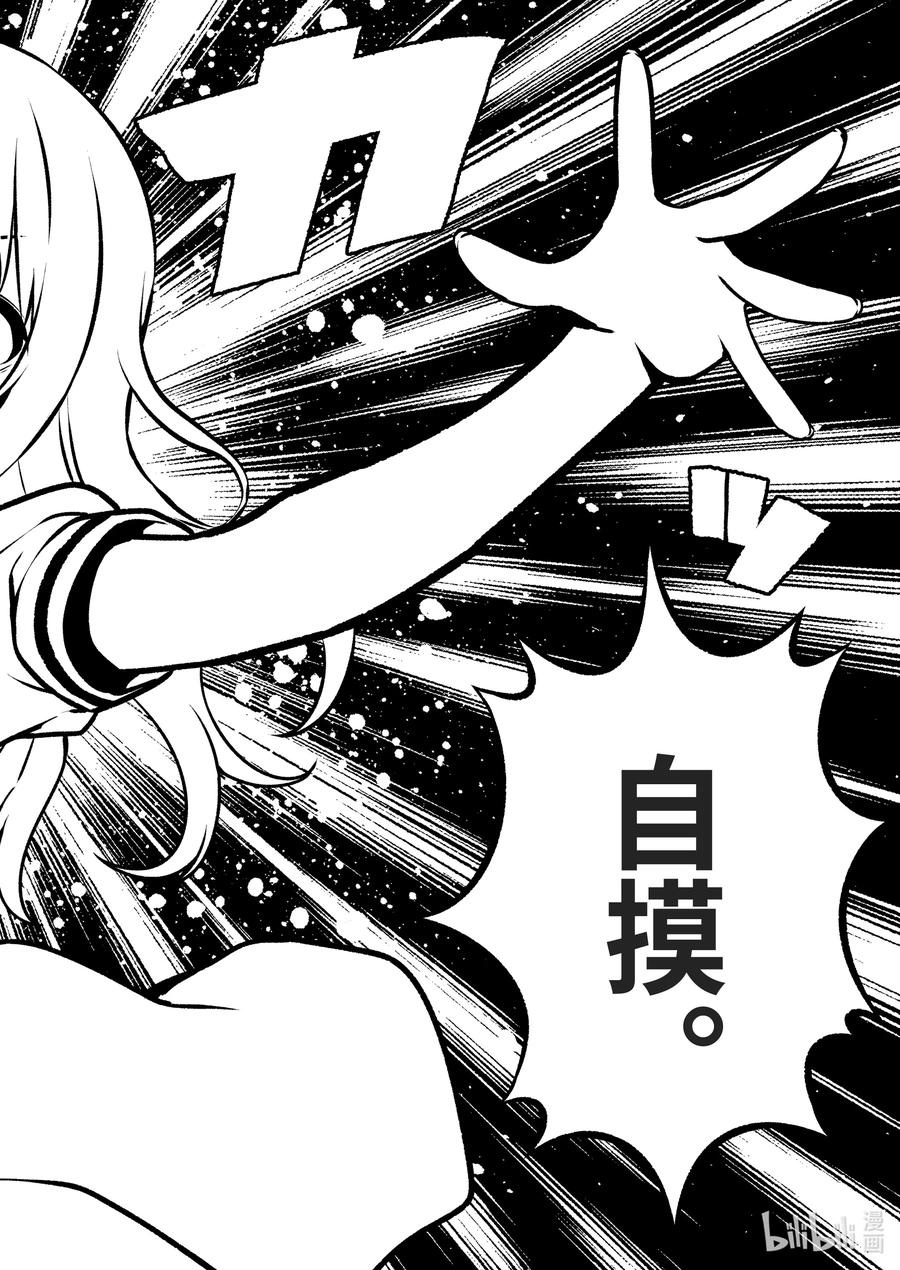 第276局先制-天才麻将少女_k-小林立,SE社（第5张）