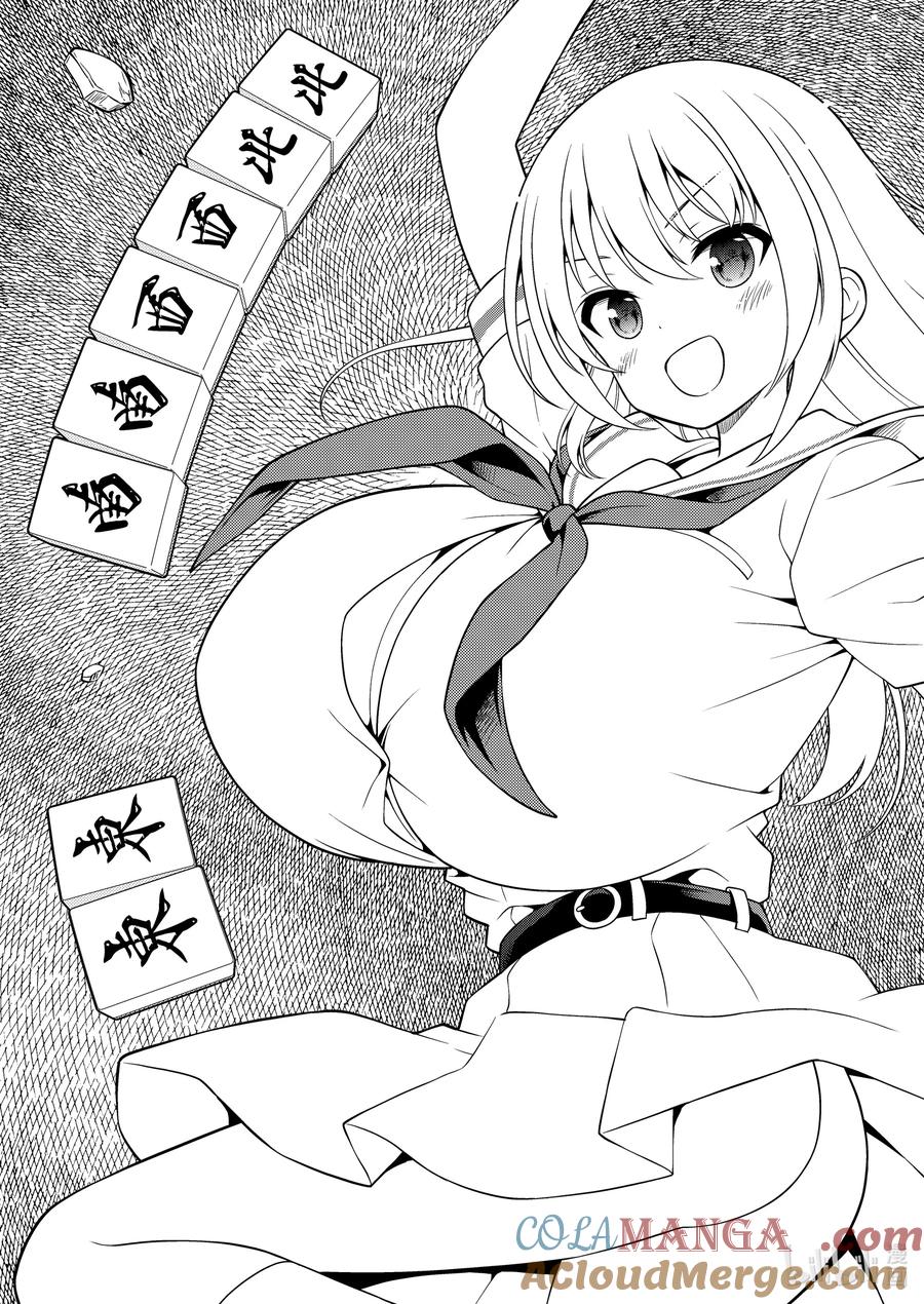 第279局星行-天才麻将少女_k-小林立,SE社（第14张）