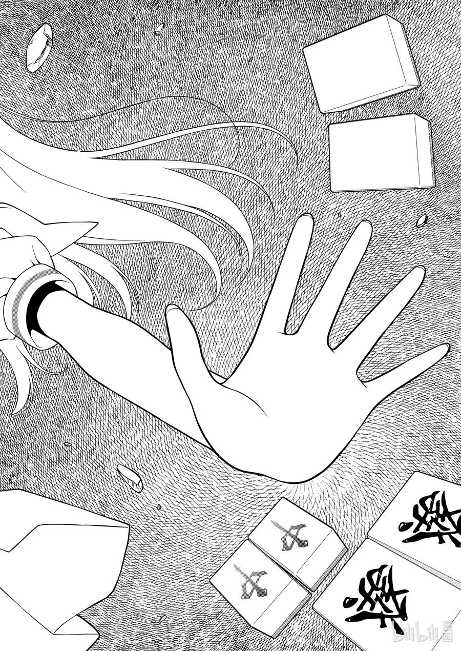第279局星行-天才麻将少女_k-小林立,SE社（第13张）