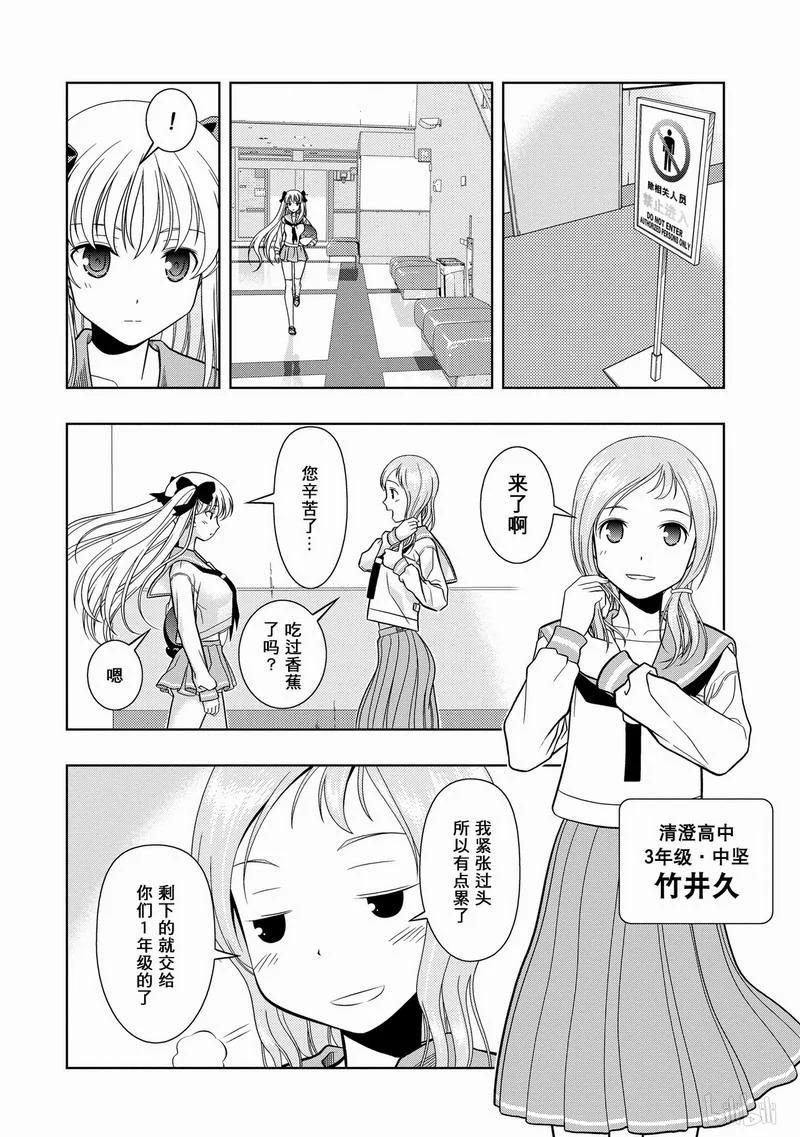 第25局朋友-天才麻将少女_k-小林立,SE社（第11张）