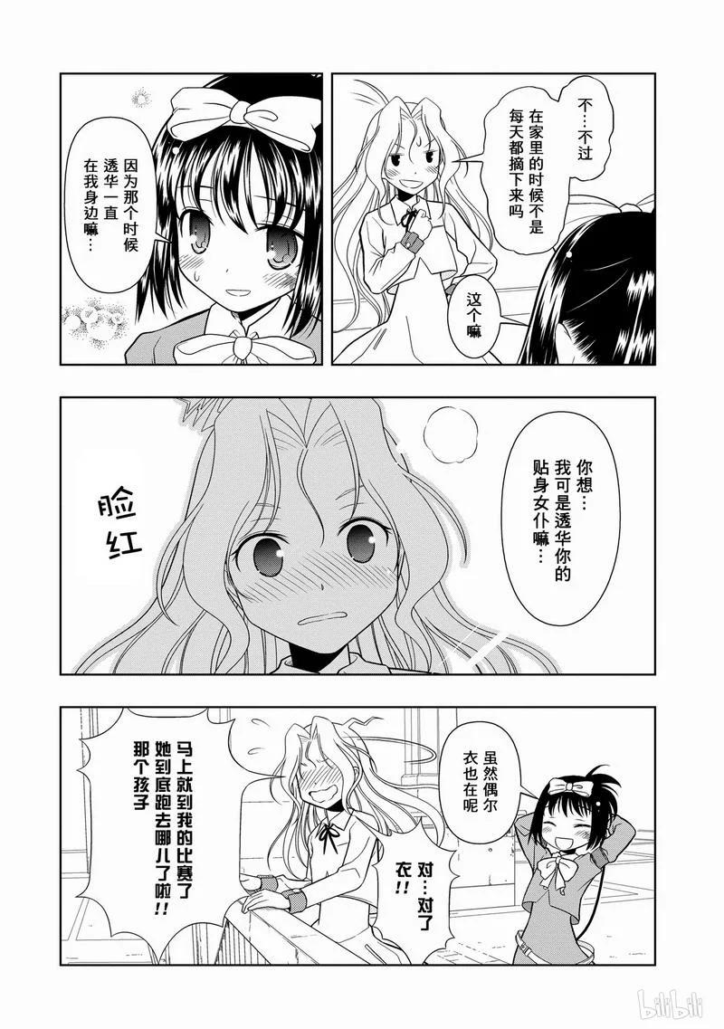 第25局朋友-天才麻将少女_k-小林立,SE社（第15张）