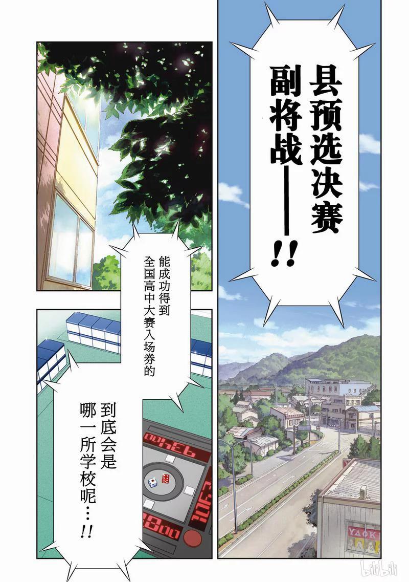 第25局朋友-天才麻将少女_k-小林立,SE社（第9张）
