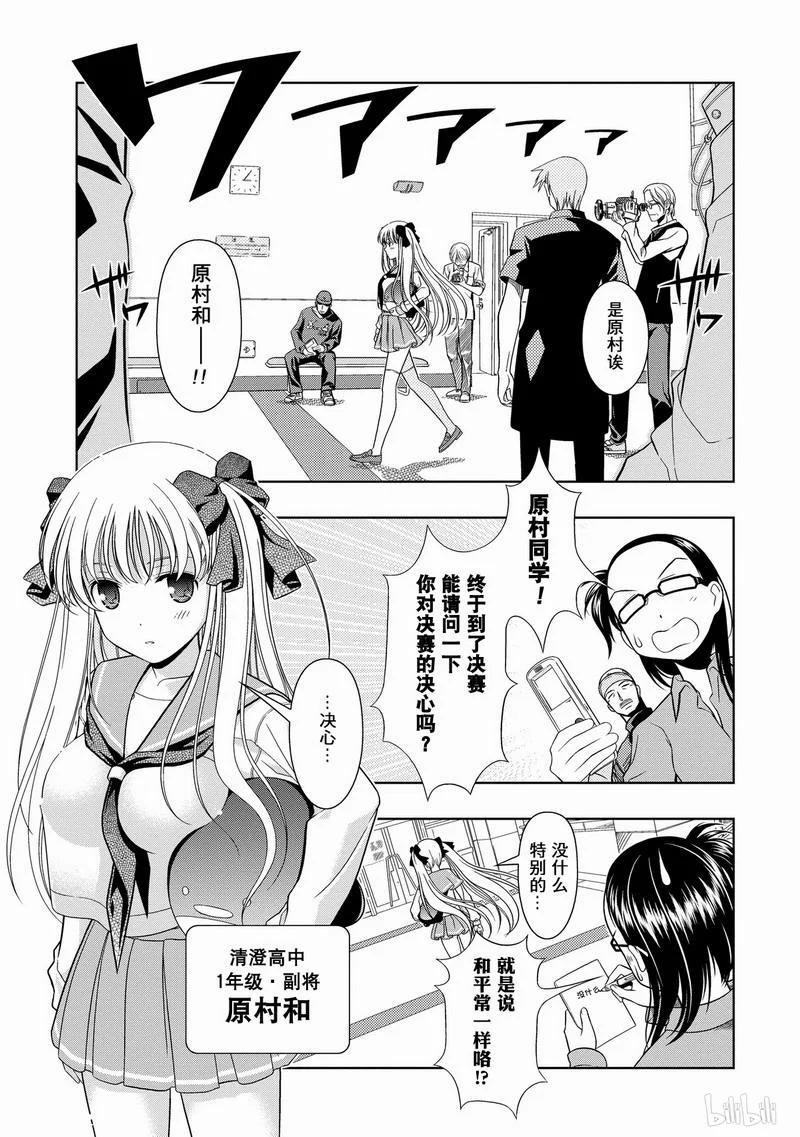 第25局朋友-天才麻将少女_k-小林立,SE社（第10张）