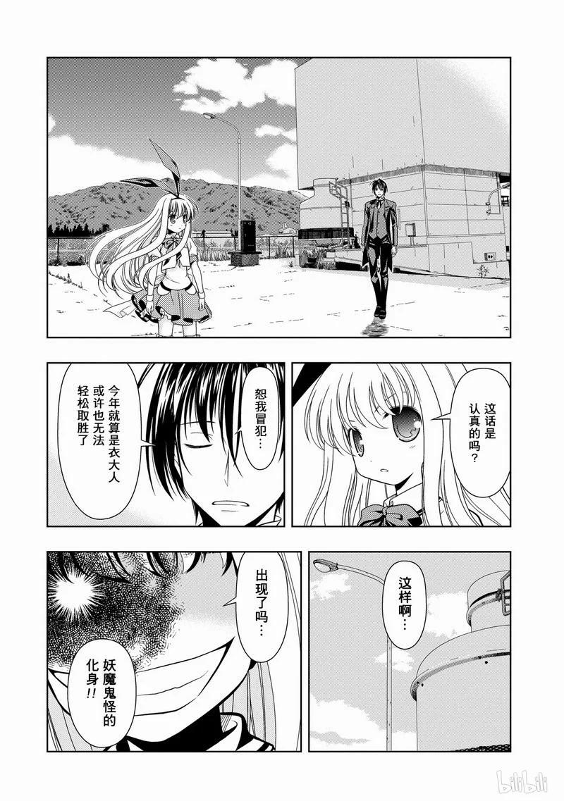 第25局朋友-天才麻将少女_k-小林立,SE社（第21张）