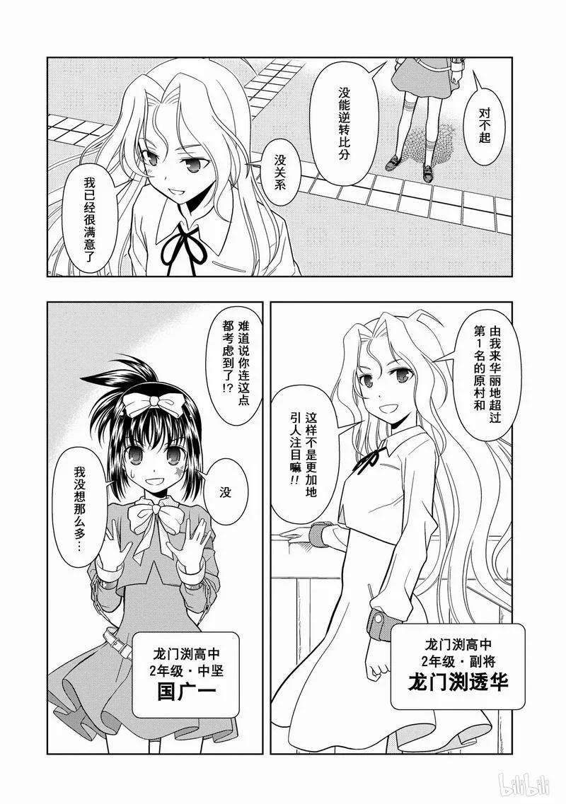 第25局朋友-天才麻将少女_k-小林立,SE社（第13张）