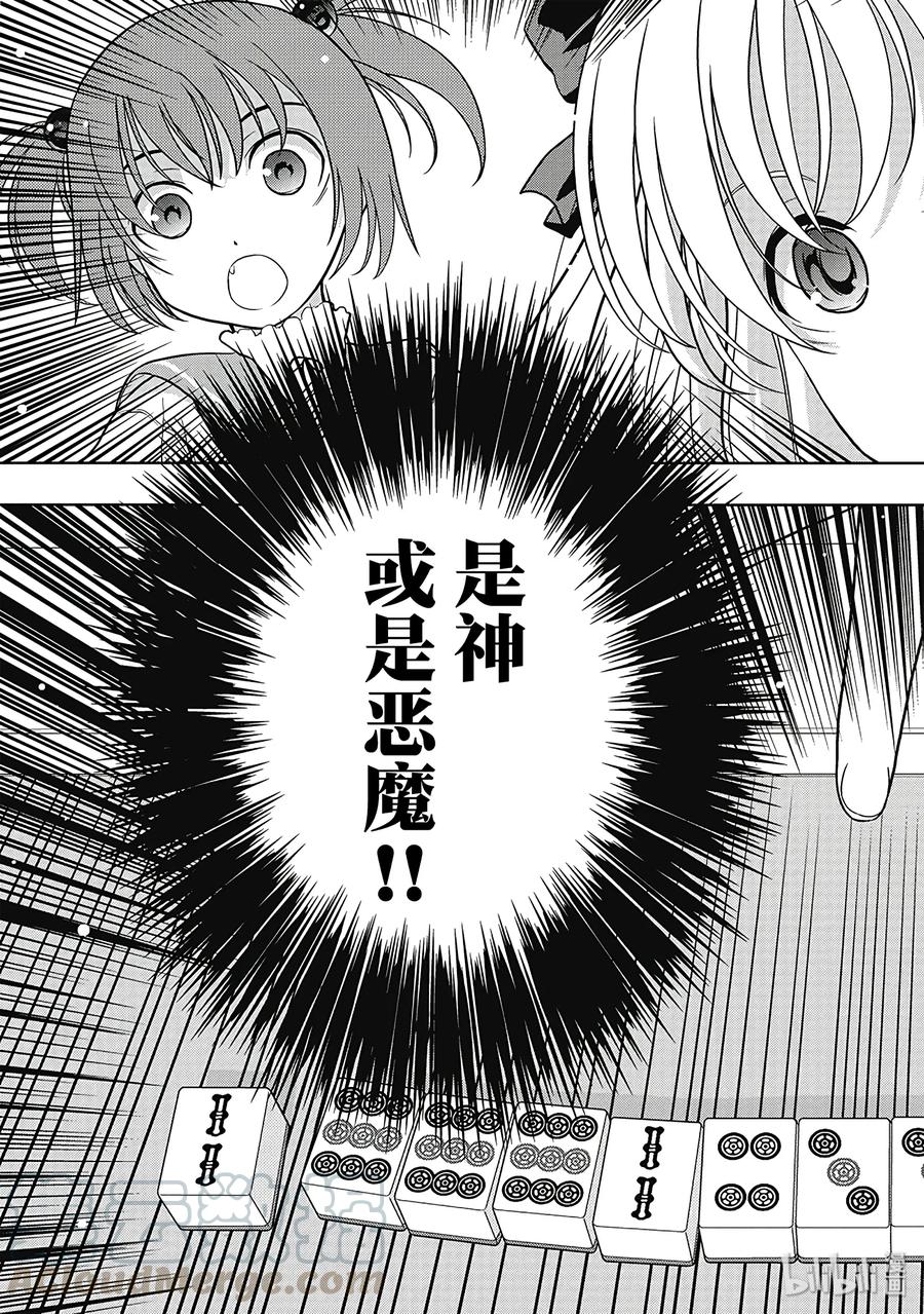第2话再战-天才麻将少女_k-小林立,SE社（第27张）