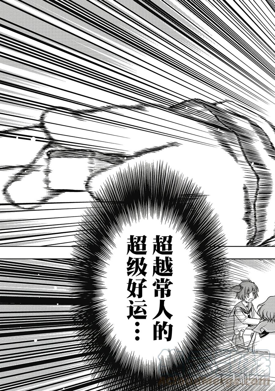 第2话再战-天才麻将少女_k-小林立,SE社（第23张）