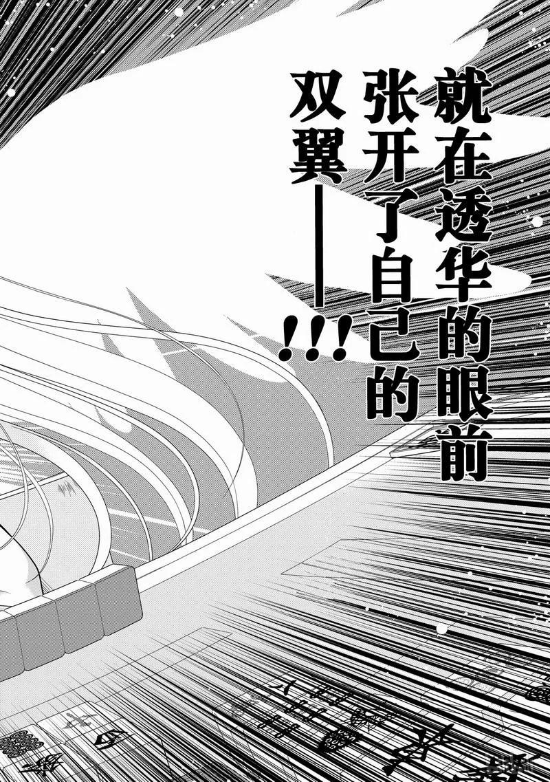 第26局理论-天才麻将少女_k-小林立,SE社（第17张）
