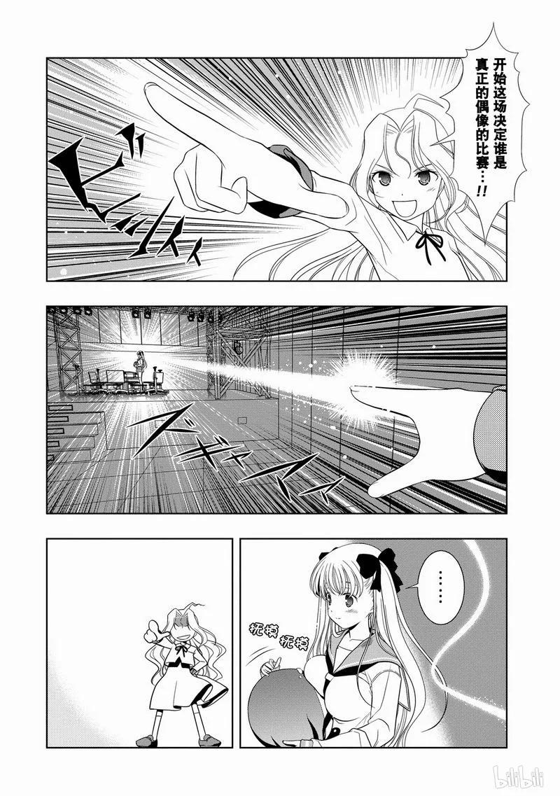 第26局理论-天才麻将少女_k-小林立,SE社（第5张）