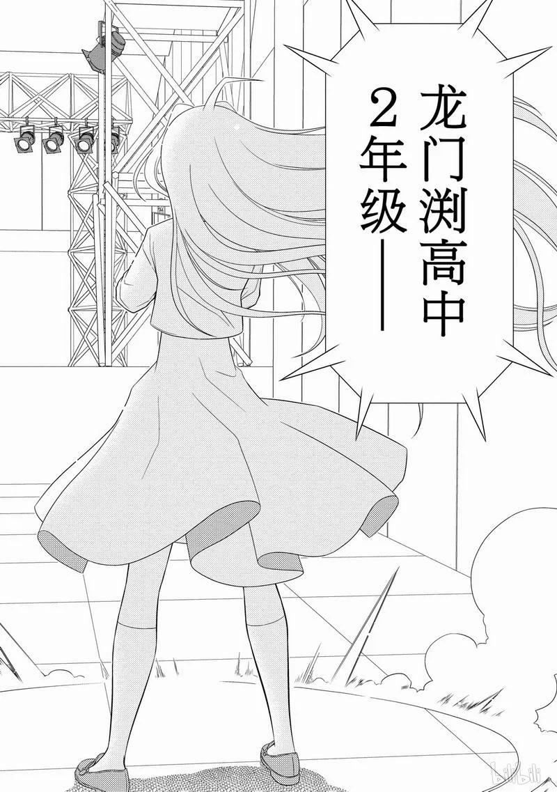 第26局理论-天才麻将少女_k-小林立,SE社（第3张）