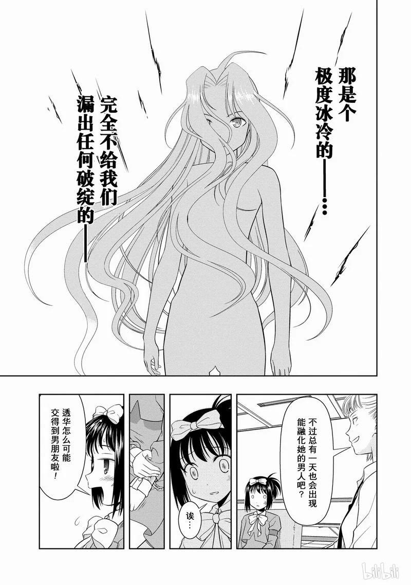 第27局未完-天才麻将少女_k-小林立,SE社（第2张）