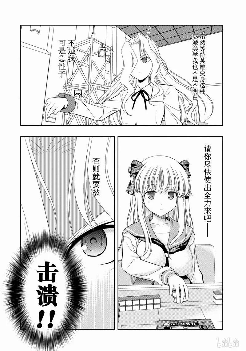 第27局未完-天才麻将少女_k-小林立,SE社（第19张）