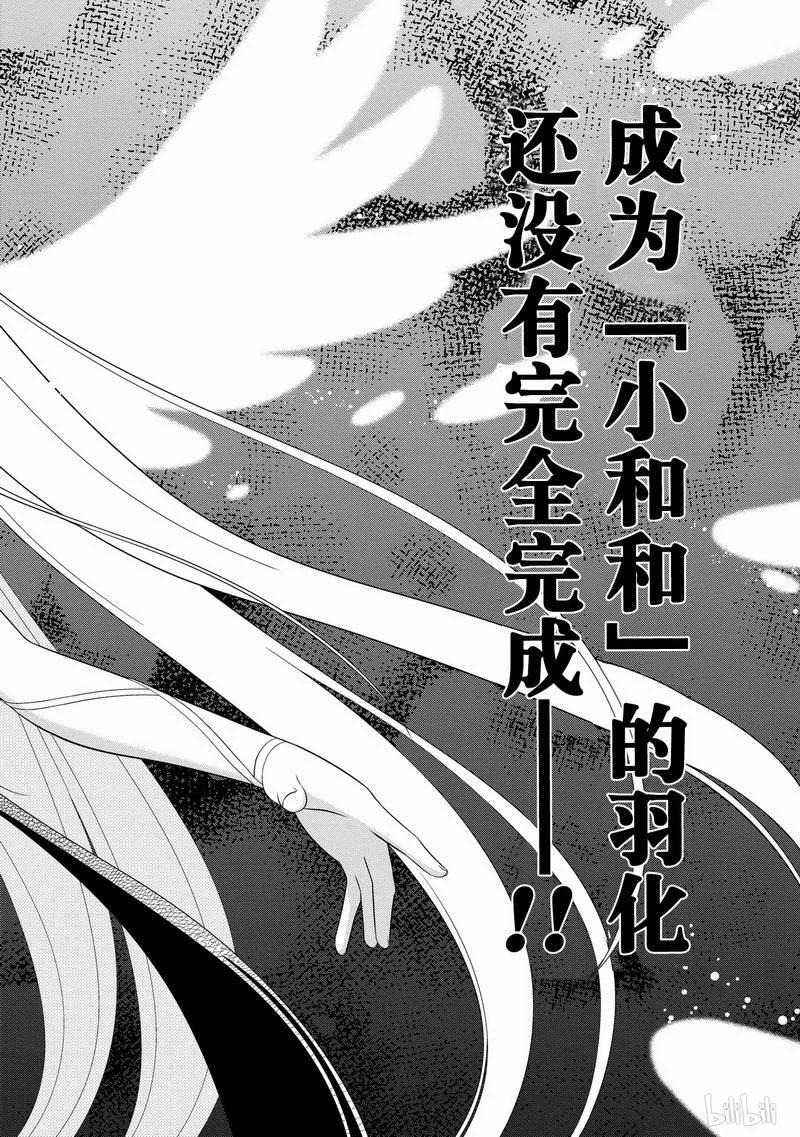 第27局未完-天才麻将少女_k-小林立,SE社（第17张）