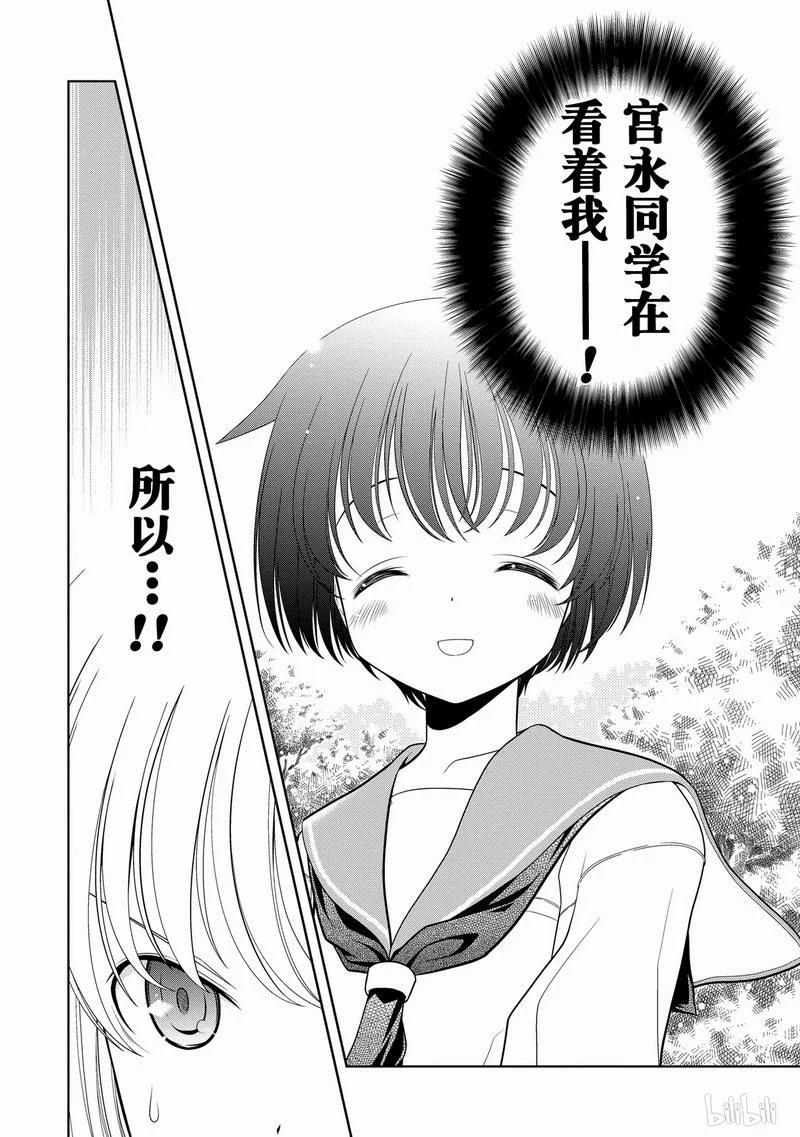 第28局异变-天才麻将少女_k-小林立,SE社（第3张）