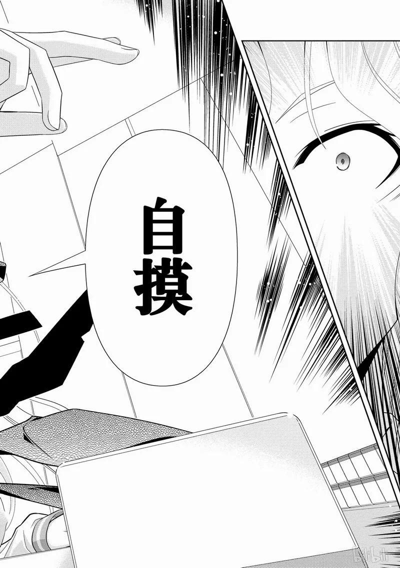 第28局异变-天才麻将少女_k-小林立,SE社（第17张）