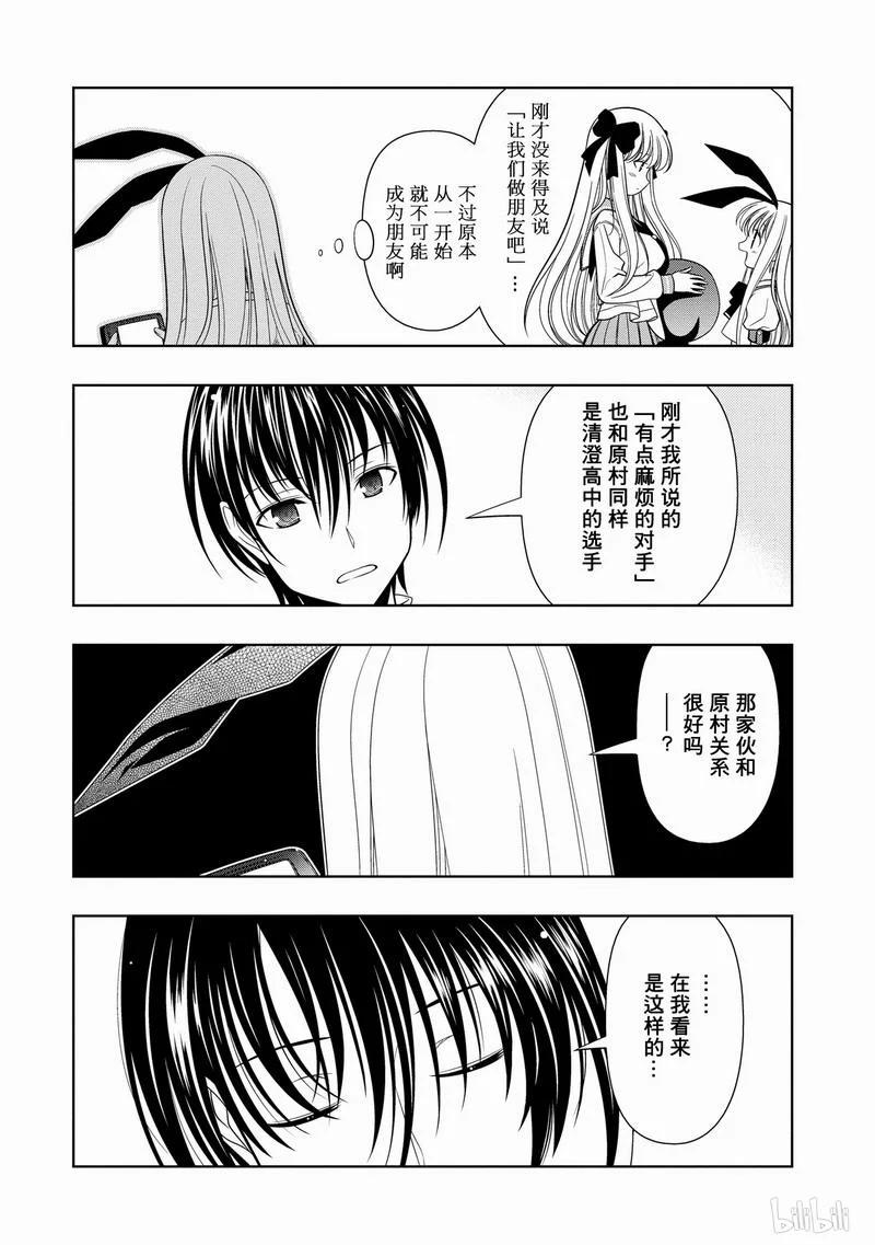 第29局别人-天才麻将少女_k-小林立,SE社（第15张）