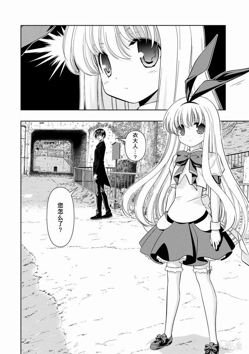 第29局别人-天才麻将少女_k-小林立,SE社（第13张）