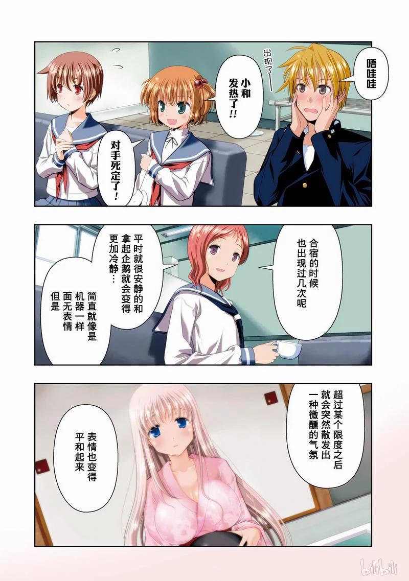 第29局别人-天才麻将少女_k-小林立,SE社（第3张）