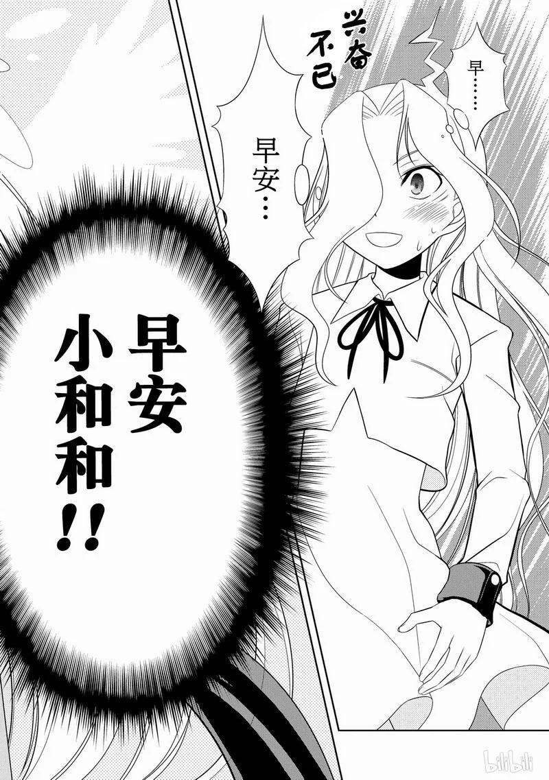 第29局别人-天才麻将少女_k-小林立,SE社（第9张）