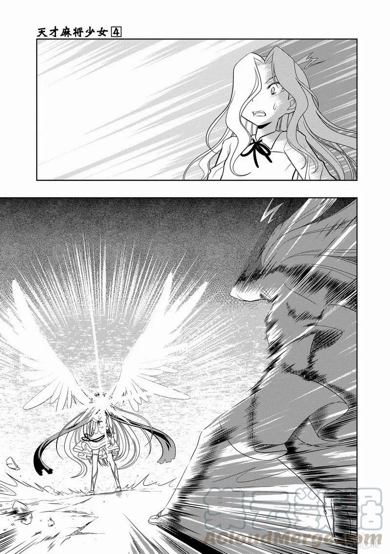 第29局别人-天才麻将少女_k-小林立,SE社（第8张）