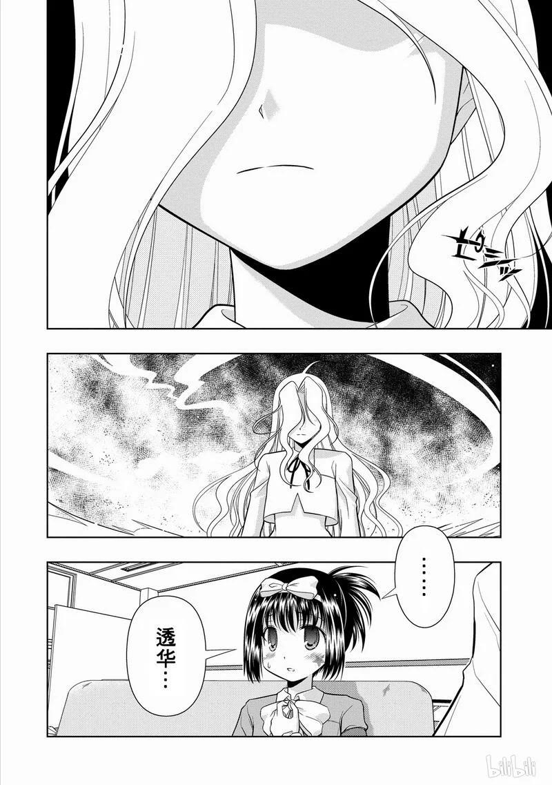 第30局完胜-天才麻将少女_k-小林立,SE社（第19张）