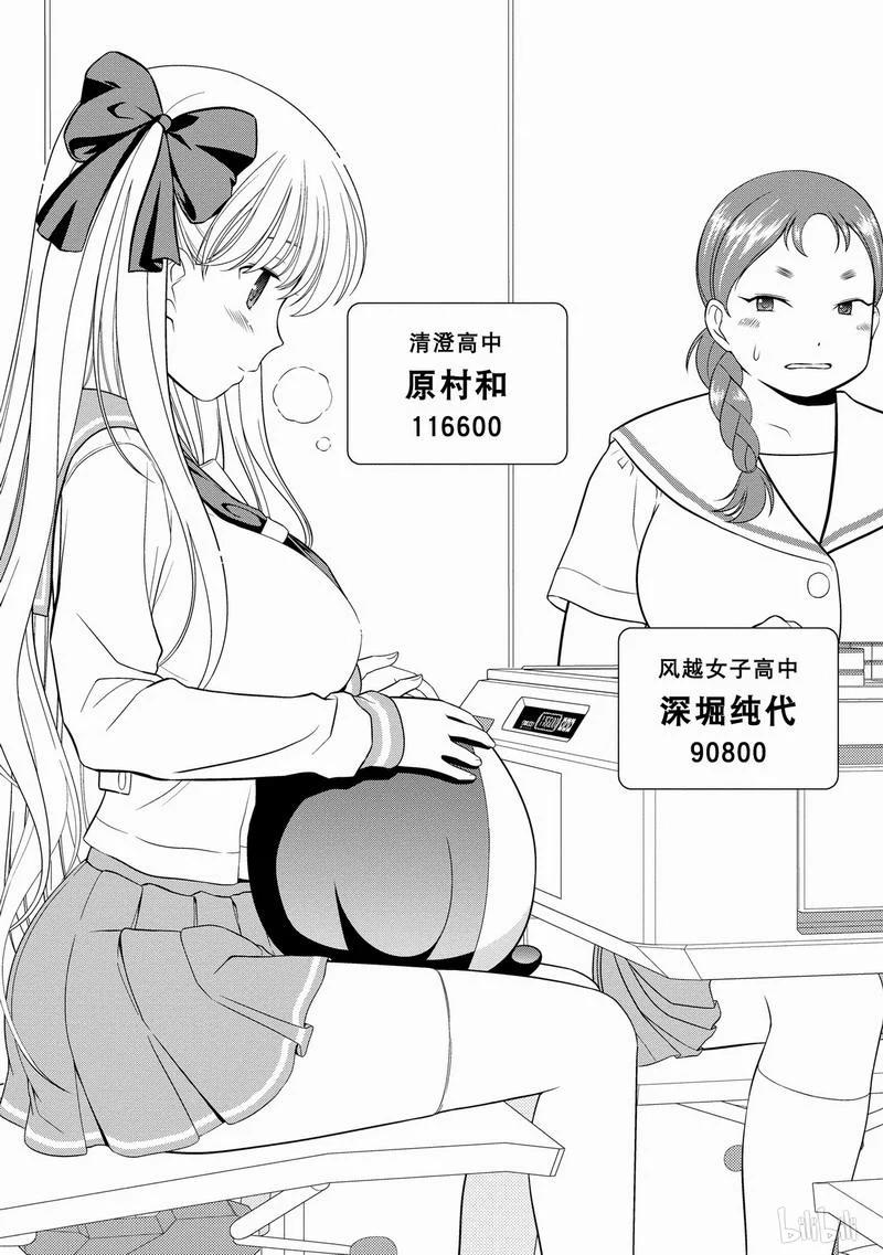 第30局完胜-天才麻将少女_k-小林立,SE社（第2张）